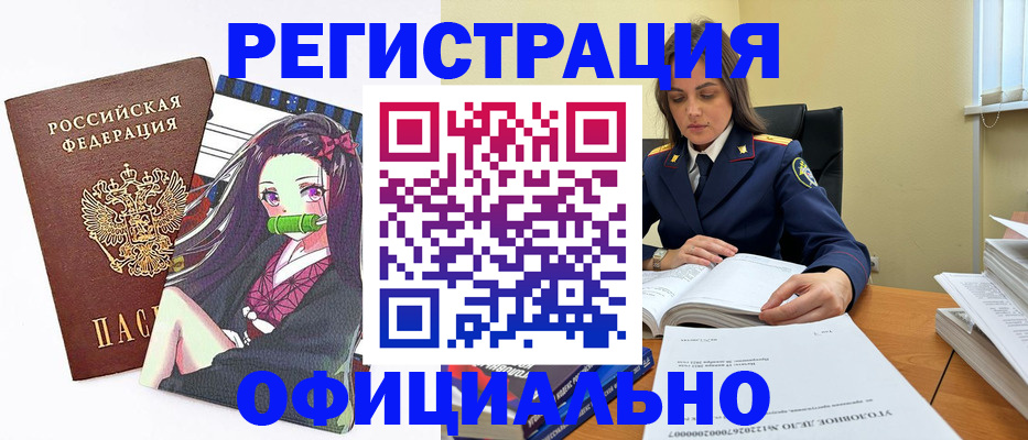 временная регистрация собственник в Фролово